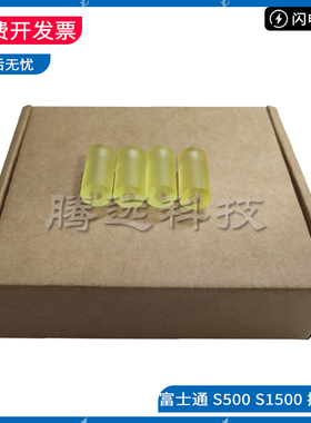 富士通 IX500 S510 S500 S1500 FI-6110C 进纸轮 压纸胶轮 搓纸轮