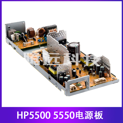 原装惠普HP打印机电源板