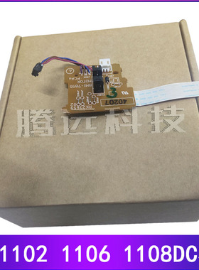 惠普HP1007 1008 1102 1106 1108 1213 1136DC板 控制板 RM1-7895