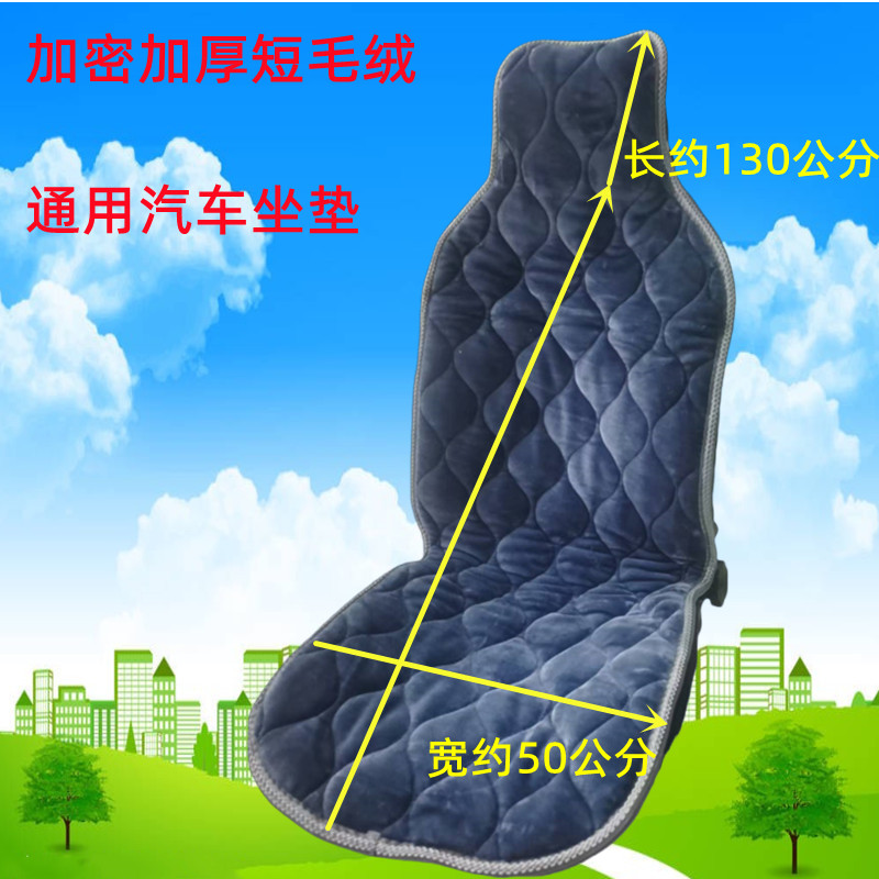 冬季毛毯绒汽车坐垫小车货车通用棉座垫大货车冬季保暖座椅垫单片