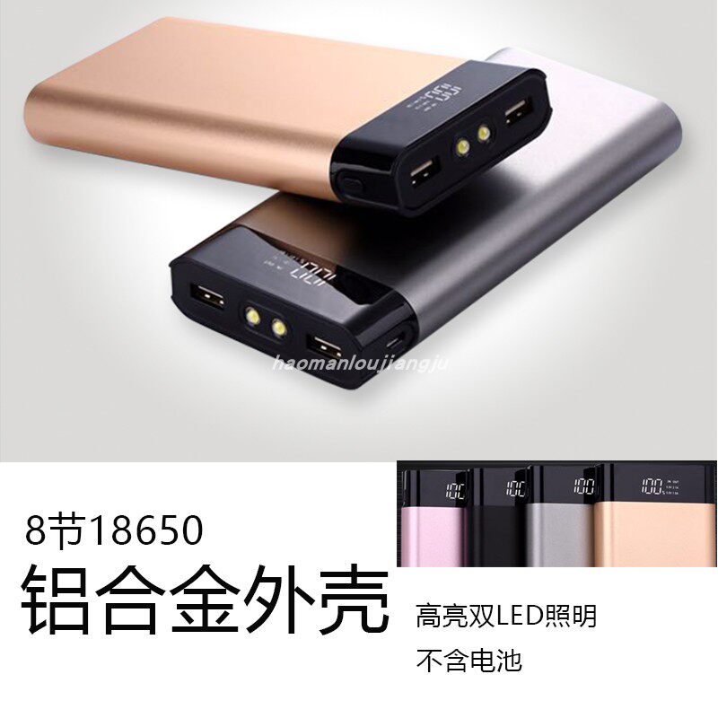 新数显8节18650电池盒移动电源diy充电宝 套件外壳主板配件焊接款在类目 3C数码配件, 干电池/充电电池/套装, 18650电池盒中 - 来自Buy2taobao.com提供专业的淘宝代购服务