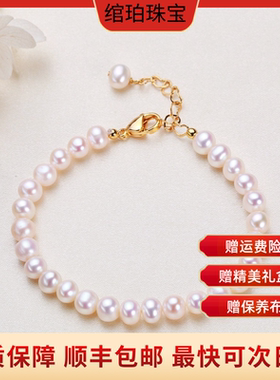 【绾珀】珍珠手链近圆白色珍珠铜镀金色诸暨淡水珍珠手饰手链女