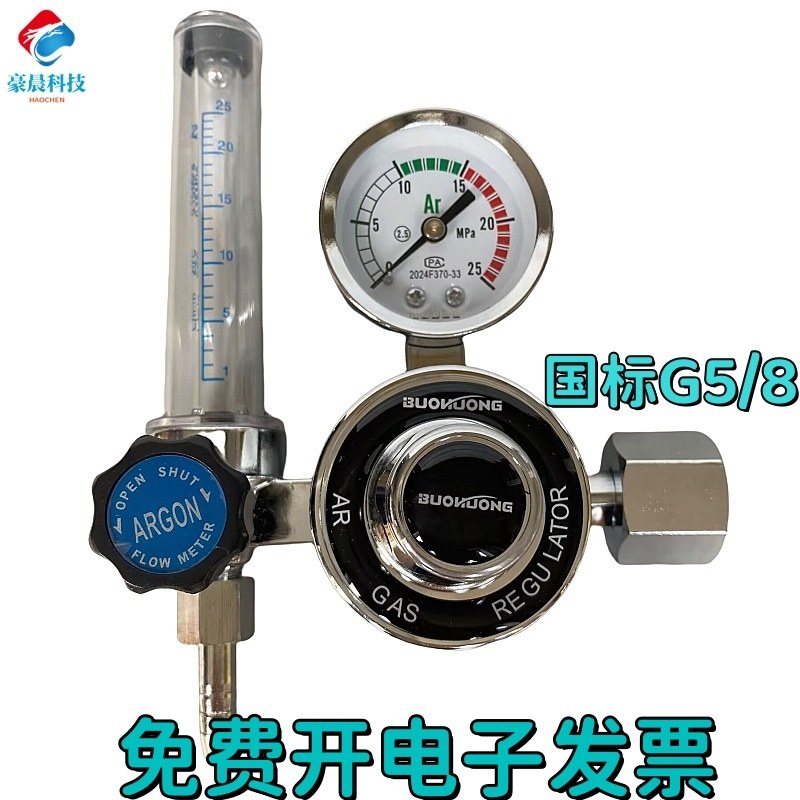 博虹氩气减压表YQAr-731L氩气钢瓶压力表氩弧焊机减压器流量计图片