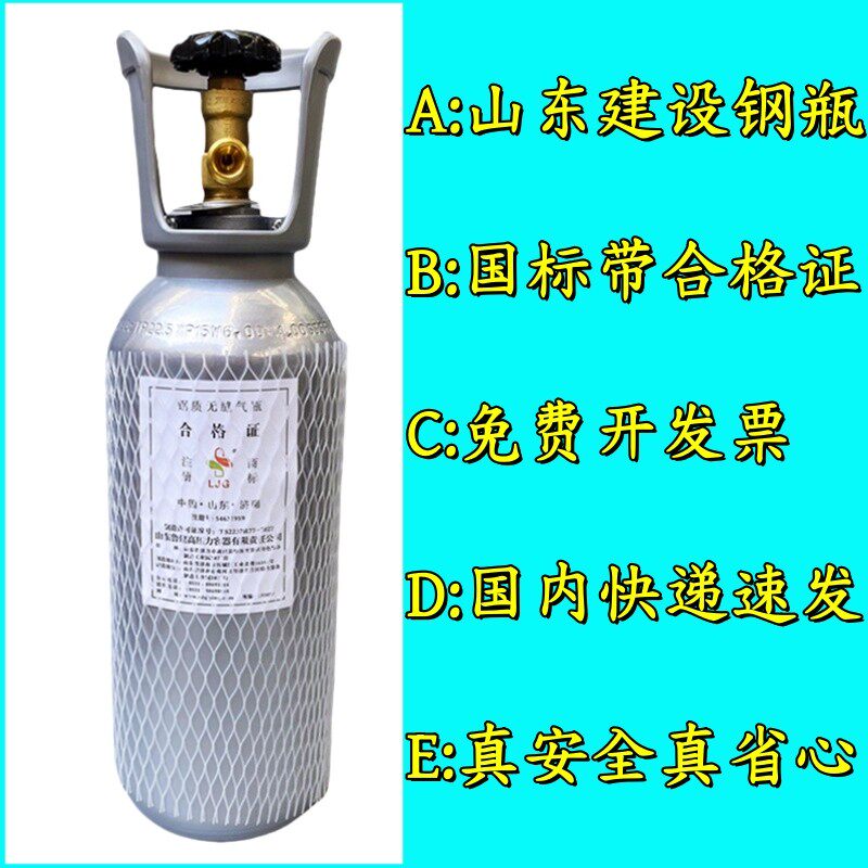 国标建设二氧化碳气瓶鱼缸专用发生器气保焊机高压CO2充气小钢瓶图片