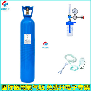 国标氧气瓶便携式高压孕妇专用高原旅游医疗氧气瓶罐家用减压阀