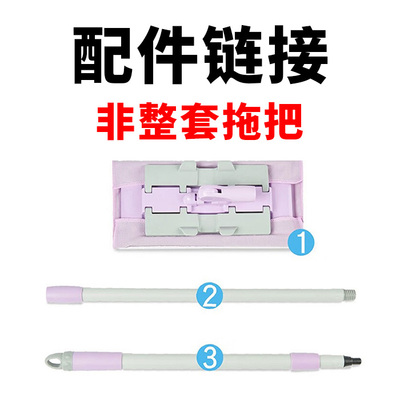拖把配件面板拖把杆子