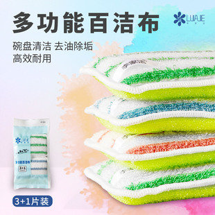 李家洁多层海绵百洁布厨房、浴室全能清洁神器