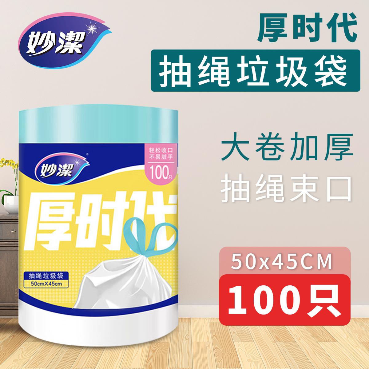 彩条背心式家用垃圾袋