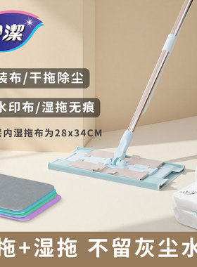 妙洁新款拖把天蓝色夹布拖平板拖懒人平板拖把家用保洁拖地不锈钢