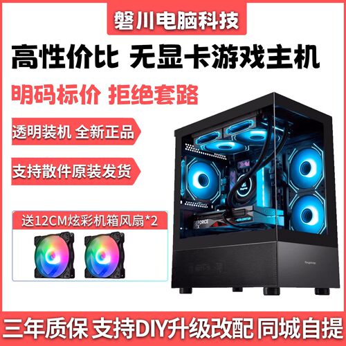 I5 12600KF/14600KF/9600X 无显卡组装台式机电脑DIY整机游戏主机