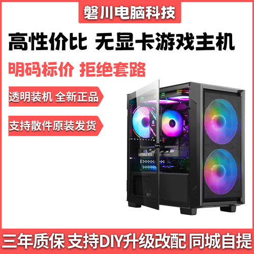 AMD锐龙R5 7500F/9600X/9800X3D无显卡过度电脑主机组装台式整机