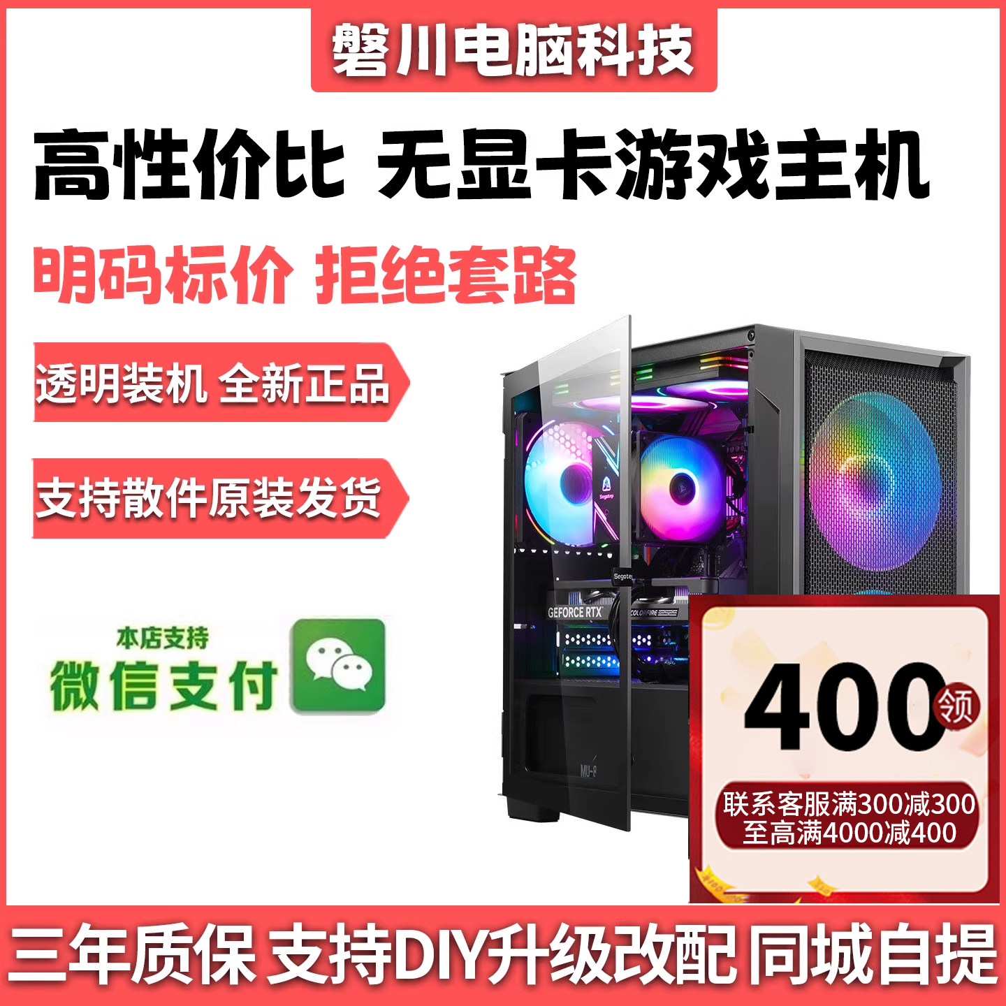 AMD锐龙R5 7500F/9600X/9800X3D无显卡过度电脑主机组装台式整机,DIY电脑,DIY兼容机,淘宝优惠券,粉丝福利购,淘宝优惠卷