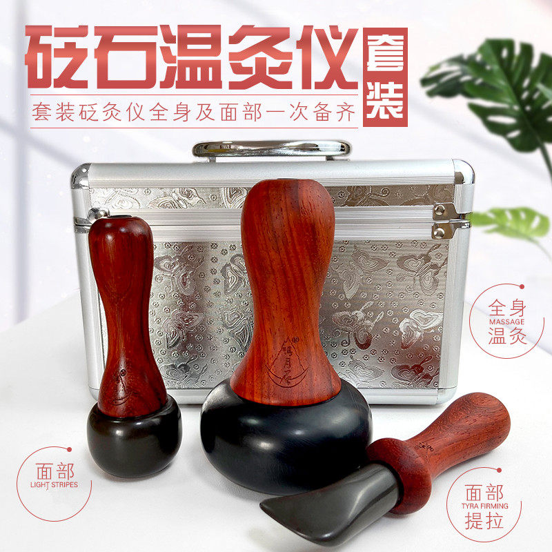 砭石手持随身灸温灸仪太极球图片
