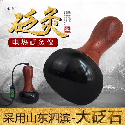 砭石温灸仪能量石扶阳罐正品温灸罐艾灸罐家用电加热砭石罐随身灸