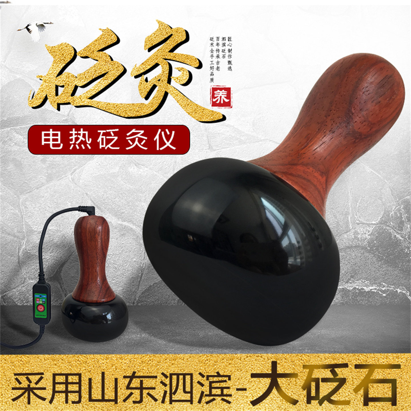 鸣月石砭石温灸罐电加热随身灸图片