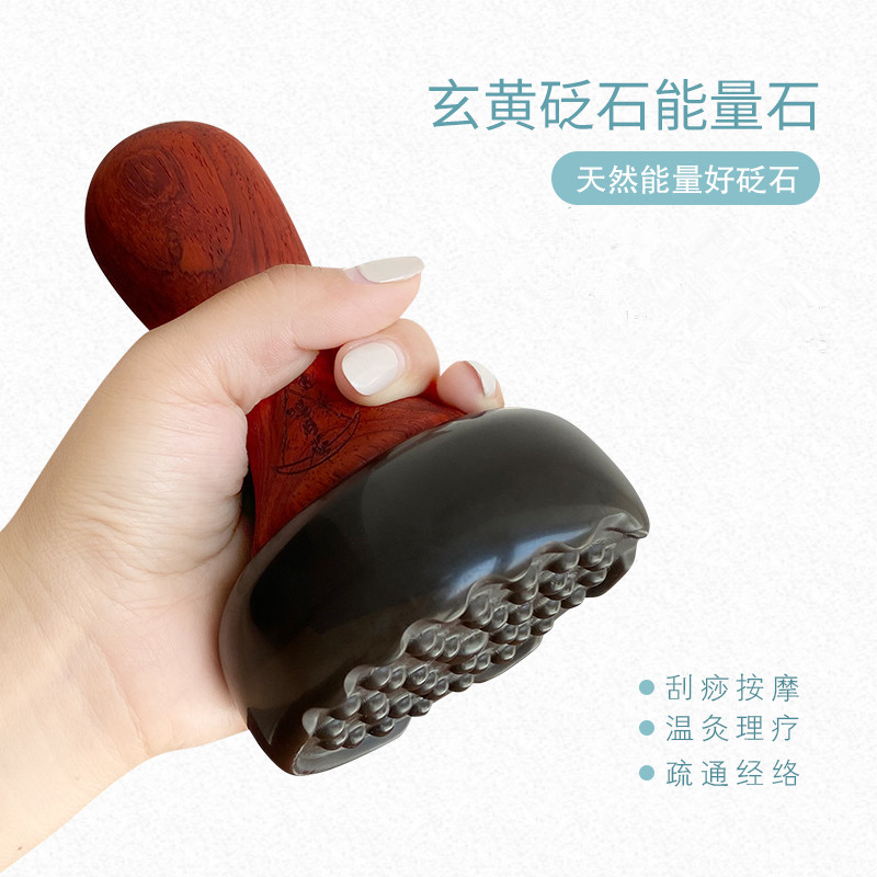 鸣月石砭石温灸仪按摩器刮痧板艾灸罐揉腹仪能量石加热疏通经络仪