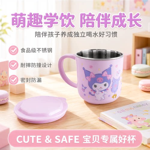 酷洛米美乐蒂牛奶杯宝宝喝水杯