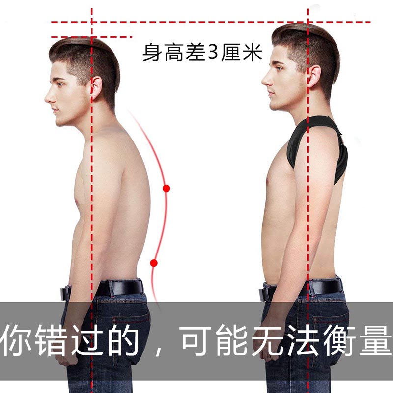 防驼背矫正器男成人隐形背部矫正带开圆肩纠正驼背神器大人美姿带