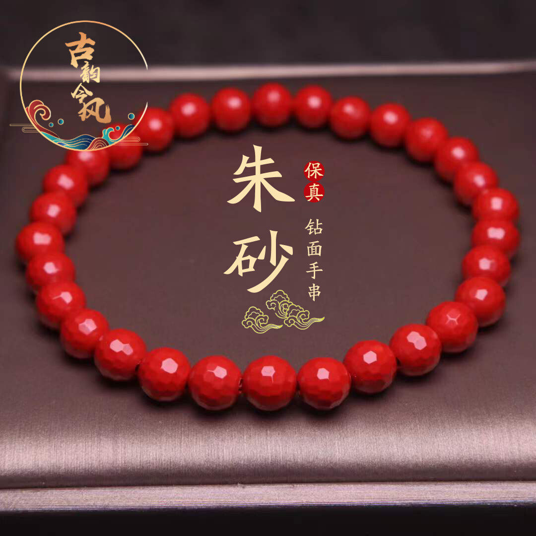 本命年原创天然朱砂红砂钻面无相手串手链男女士首饰平安礼物,珠宝/钻石/翡翠,手饰,淘宝优惠券,粉丝福利购,淘宝优惠卷