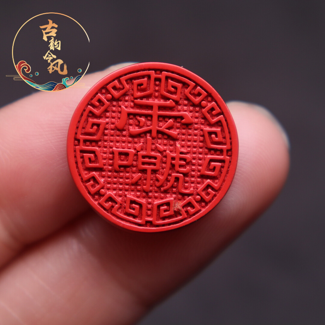 保真朱砂文玩饰品本命年礼物
