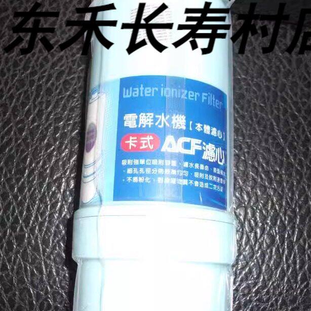 台湾长寿村ec-450内置滤芯原装正品水博家族中宏厦门思健水机
