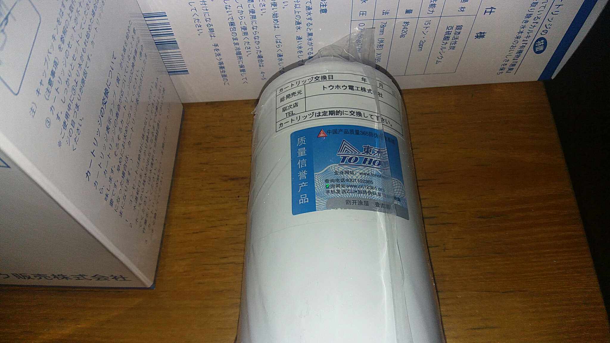 天津健龙水机滤芯日本原装东禾