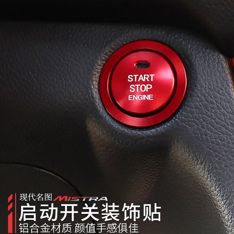 适用于14-19现代名图一键启汽车贴片/贴纸