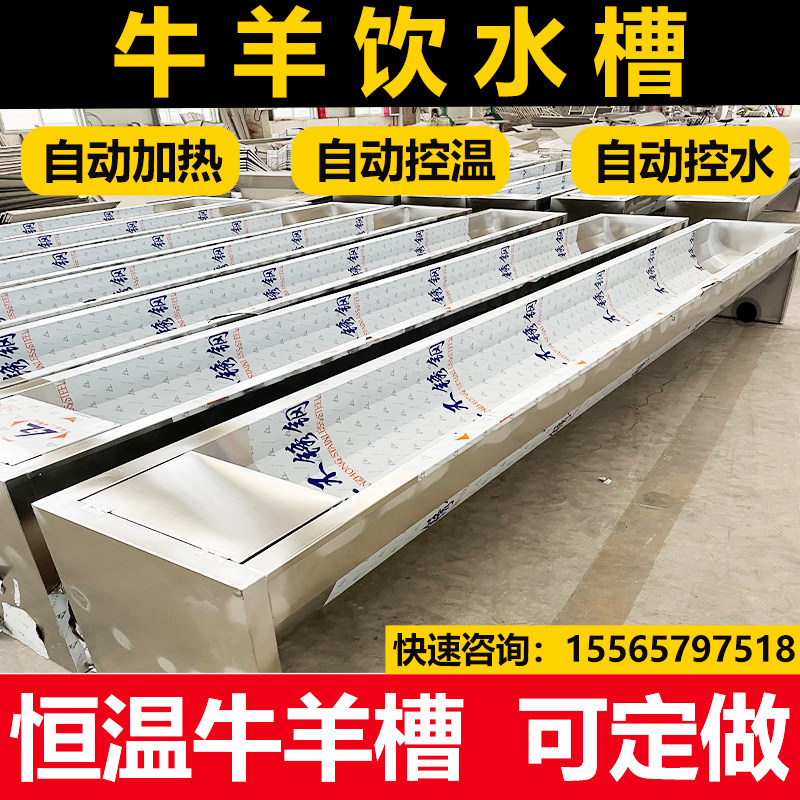 不锈钢牛羊恒温饮水槽自动加热槽
