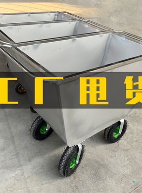 不锈钢饲料车手推车养殖场推料车猪场养猪喂料车饲料推车喂猪料车