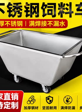 不锈钢饲料车手推车养殖场推料车