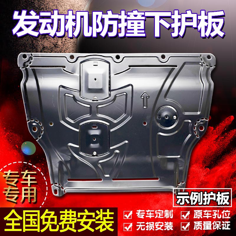 防撞锰钢吻合底盘无损安装