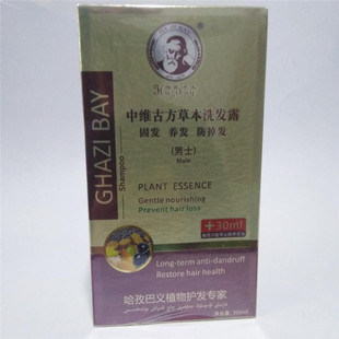 新疆哈孜巴义维植物洗发水200ML生姜沙枣树胶乌斯玛草头发根包邮