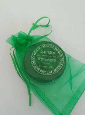 草本黑眉油100g养发皂乌斯玛