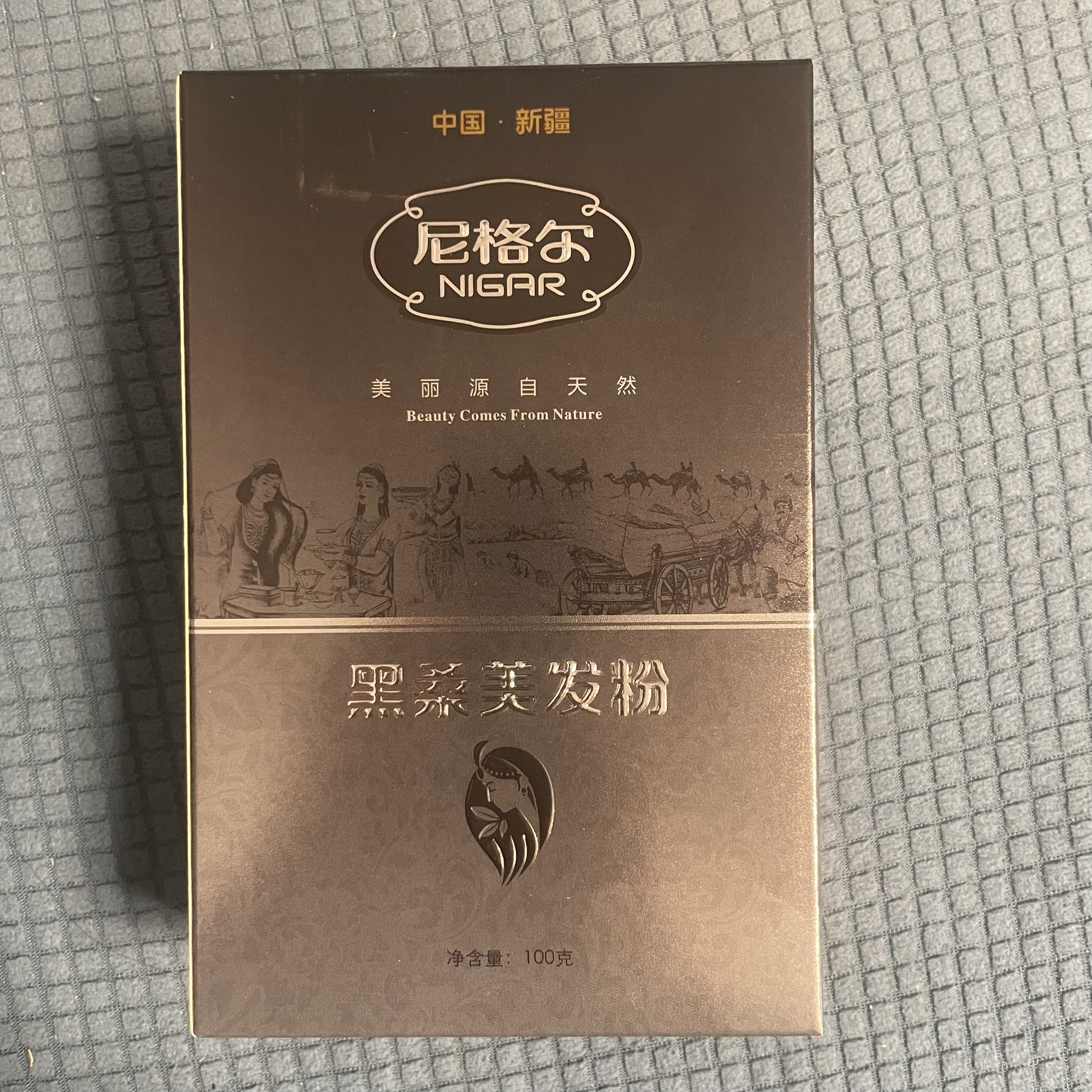 新疆尼格尔黑桑美养发粉100g 天然海植物染遮盖白发菘蓝娜正品