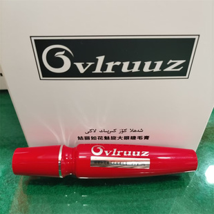 新疆EFRANA伊肤拉纳彩妆姑丽如花魅旋大眼睫毛膏 新款加纤长包邮