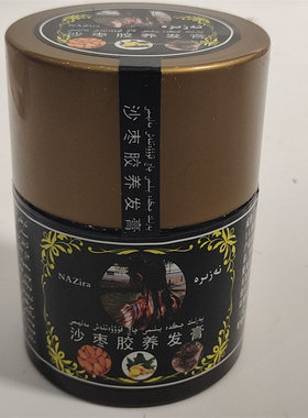 新疆地产NAZIRA沙枣胶养发膏