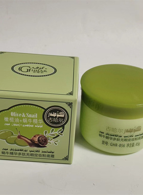 新疆自然美颜粉底霜正品植物包邮