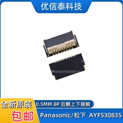 后翻上下接触AYF530835