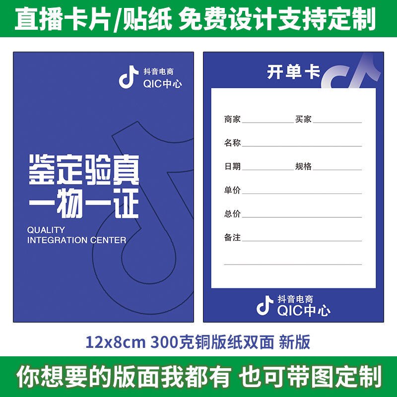 新版抖音基地模板翡翠玉石珠宝商家款式都可定制卡片贴纸尺寸内容