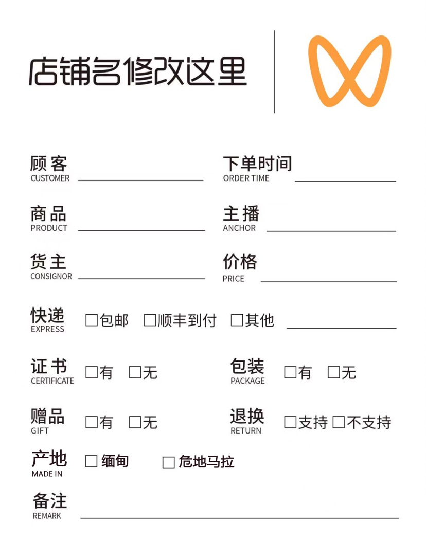 视频号开单卡直播卡片翡翠珠宝玉石文玩各类类视频号卡片定制设计