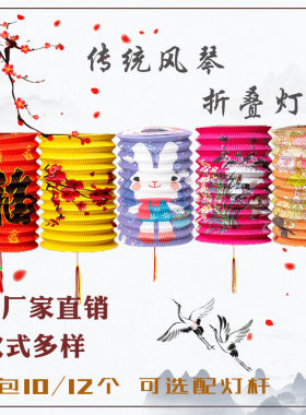纸灯笼中秋元宵折叠场景布置