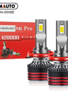 高亮M8 pro汽车led大灯H4远近一体H8H11H79005 m8车灯激光射灯