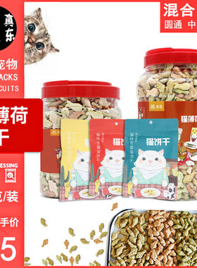 营养零食化毛无盐用品补钙猫薄荷
