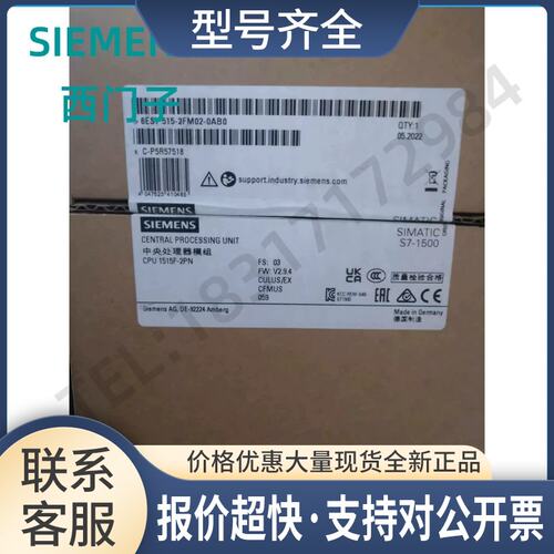 6ES7515-2RM00-00S7-1500R， CPU 1515R-2 PN 中央器议价