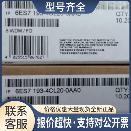 6ES7193-4CL20-0AA0ET200S端子模块6ES71934CL200AA0现议价