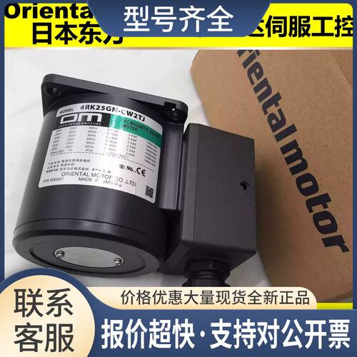 OM电机5RK90GU-AWM*CWM*5TK20GN-CW2*CBI206-701*0IK1GN-C*A议价