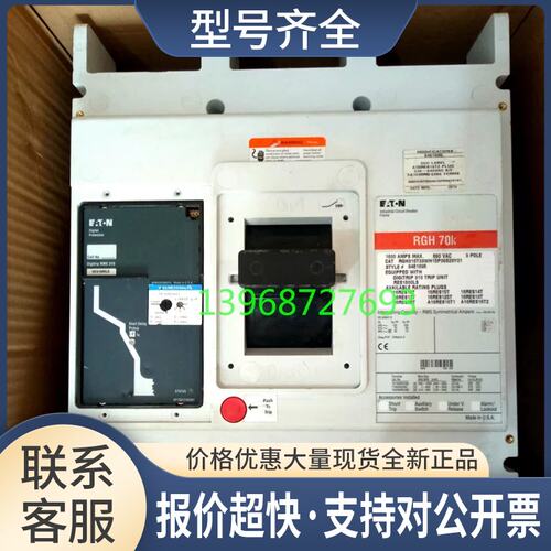 n/Cutler-Hammer塑壳断路器RGH316T33WH15P09S29Y01 1600A/3P议价
