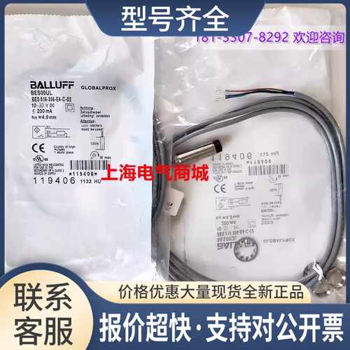 BES 516-356-E4-C-02 电感式接近开关 BES00UL议价