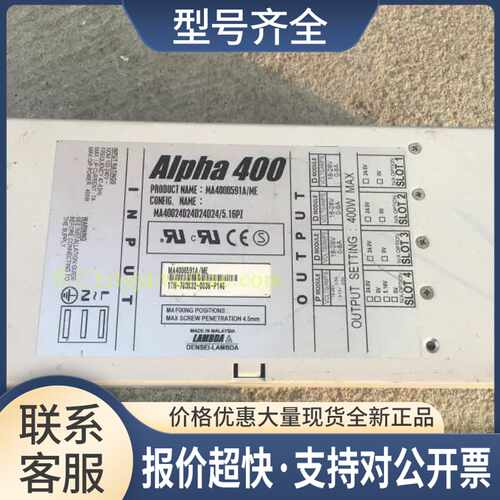 ALPHA 400 Alpha-400591A MA4000591A/ME 4路24V 400W 电源议价