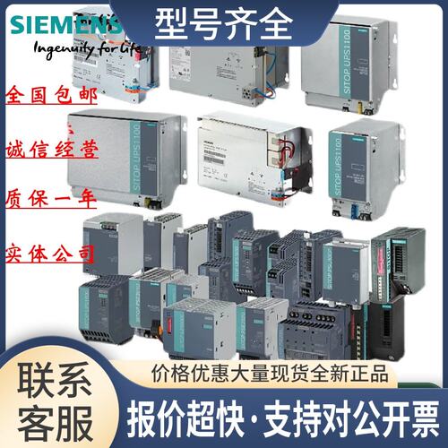 P3333-7SB00-0AX0 SITOP PSU6200稳定电源6EP3333-7SBOO-OAXO议价